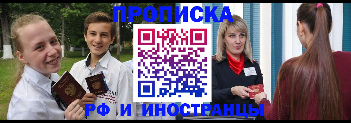 миграционный учет в Балтийске